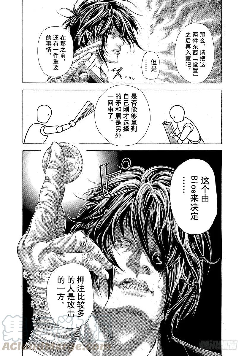 噬谎者 第365话 矛盾游戏 第19页