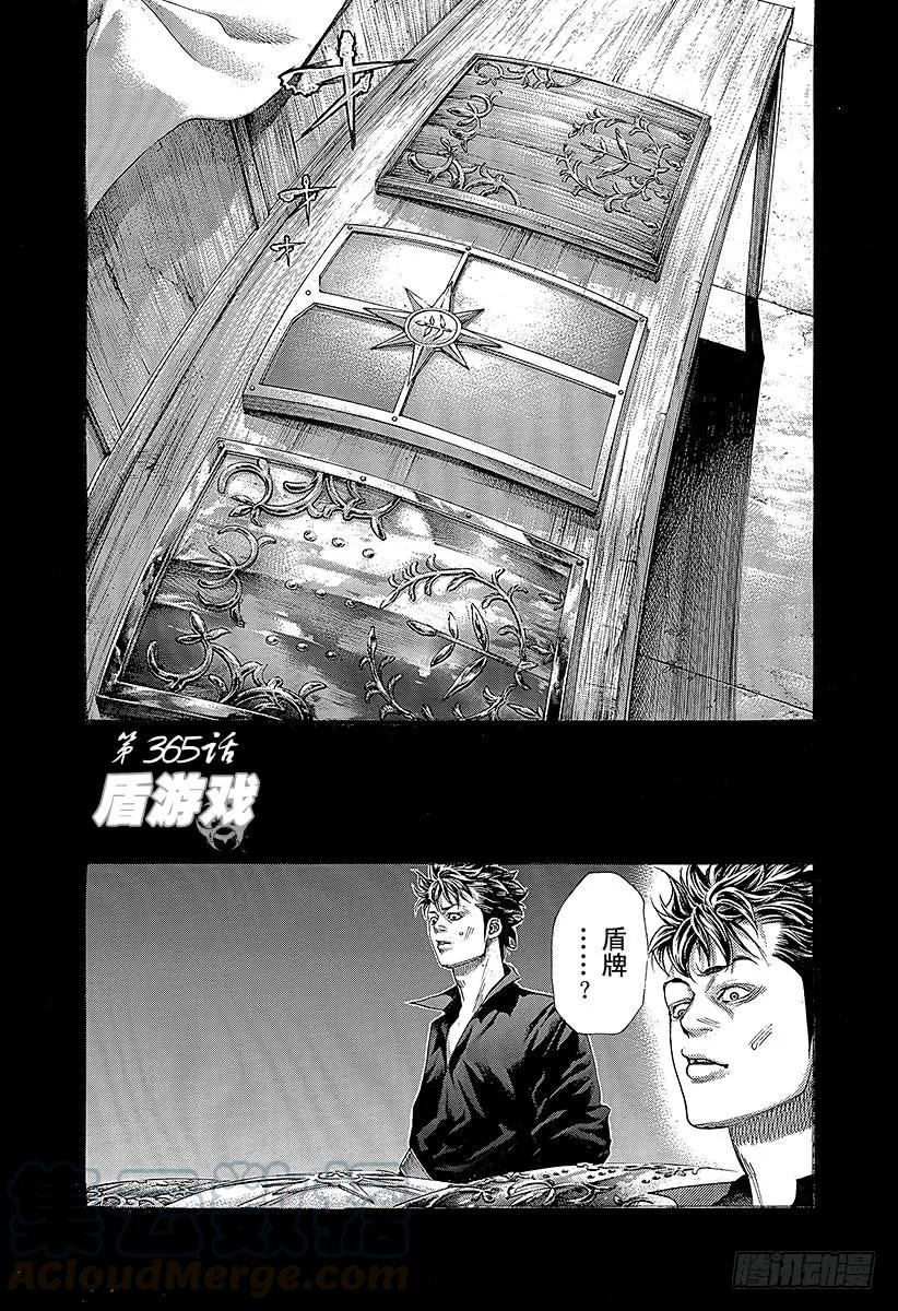 噬谎者 第365话 矛盾游戏 第1页