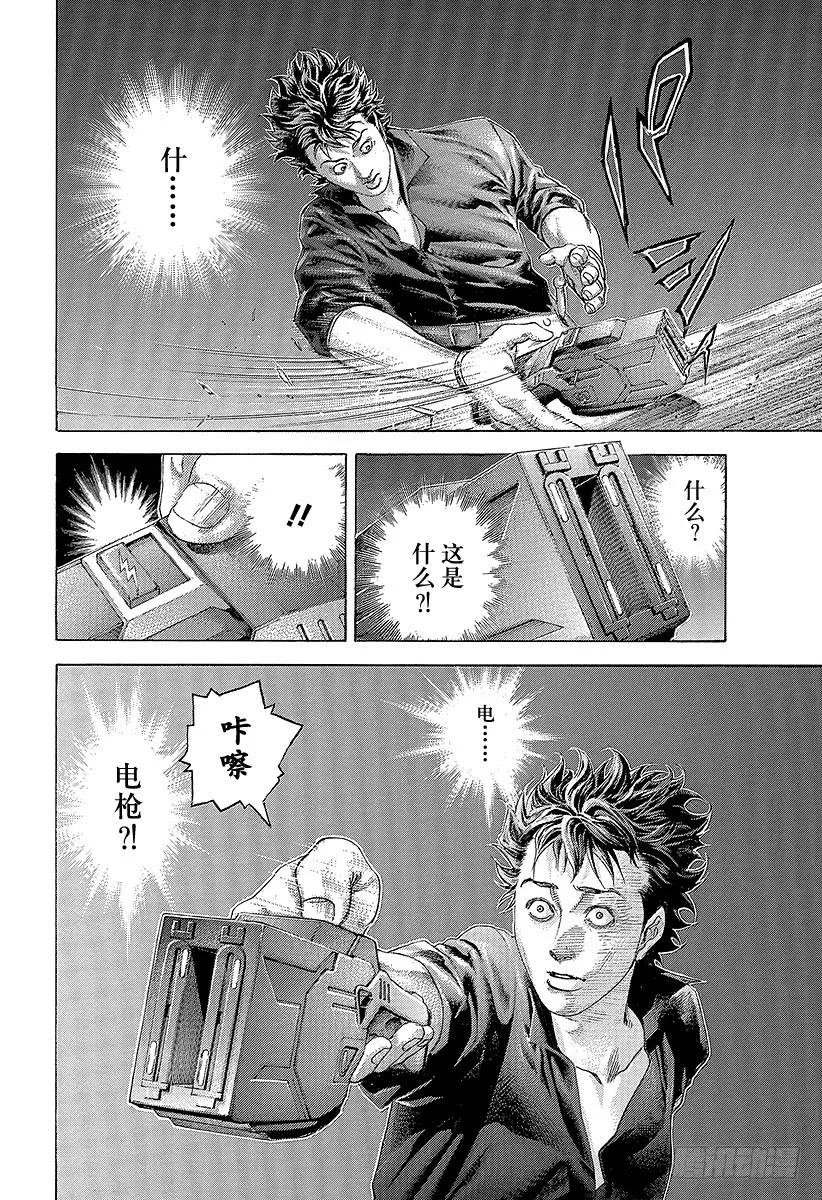 噬谎者 第365话 矛盾游戏 第35页