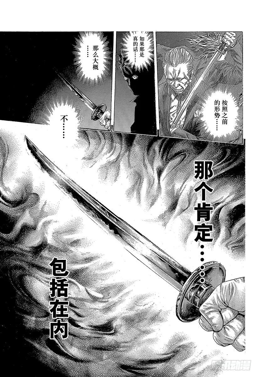 噬谎者 第365话 矛盾游戏 第9页