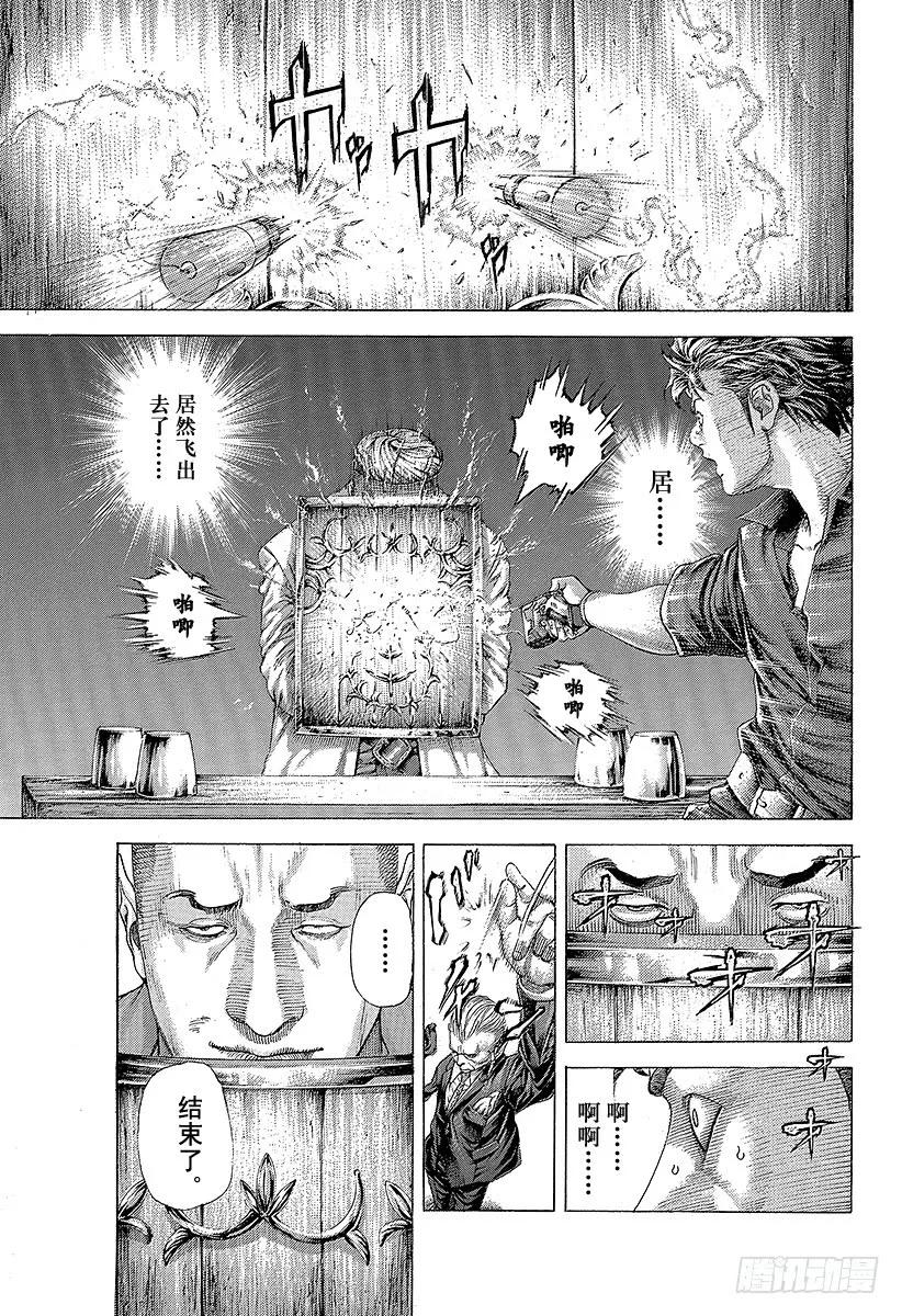 噬谎者 第366话 第三支矛 第5页