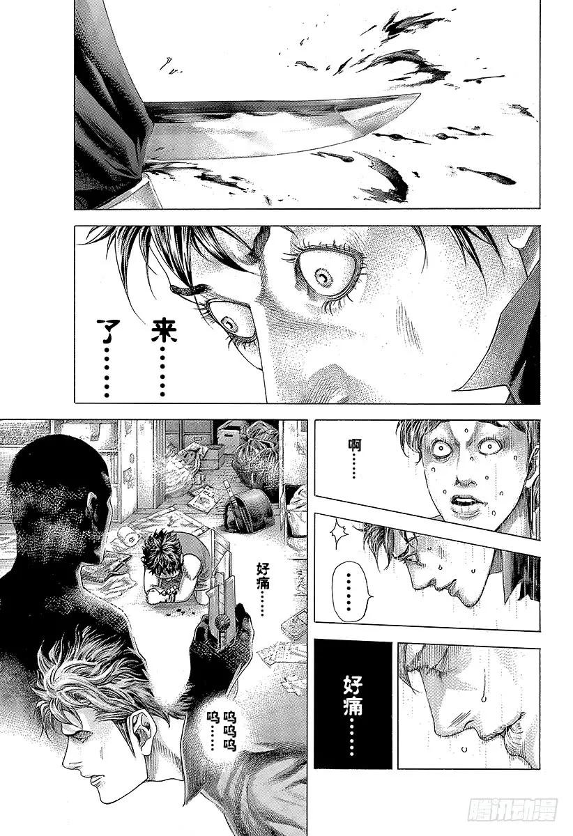 噬谎者 第366话 第三支矛 第21页