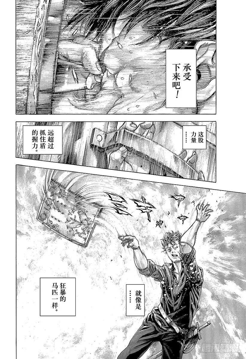 噬谎者 第367话 内心不对等 第15页