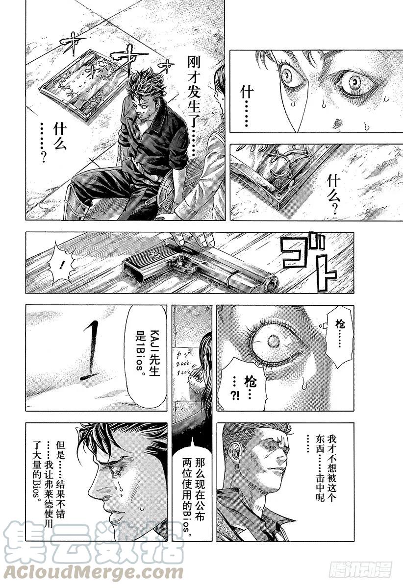 噬谎者 第367话 内心不对等 第19页