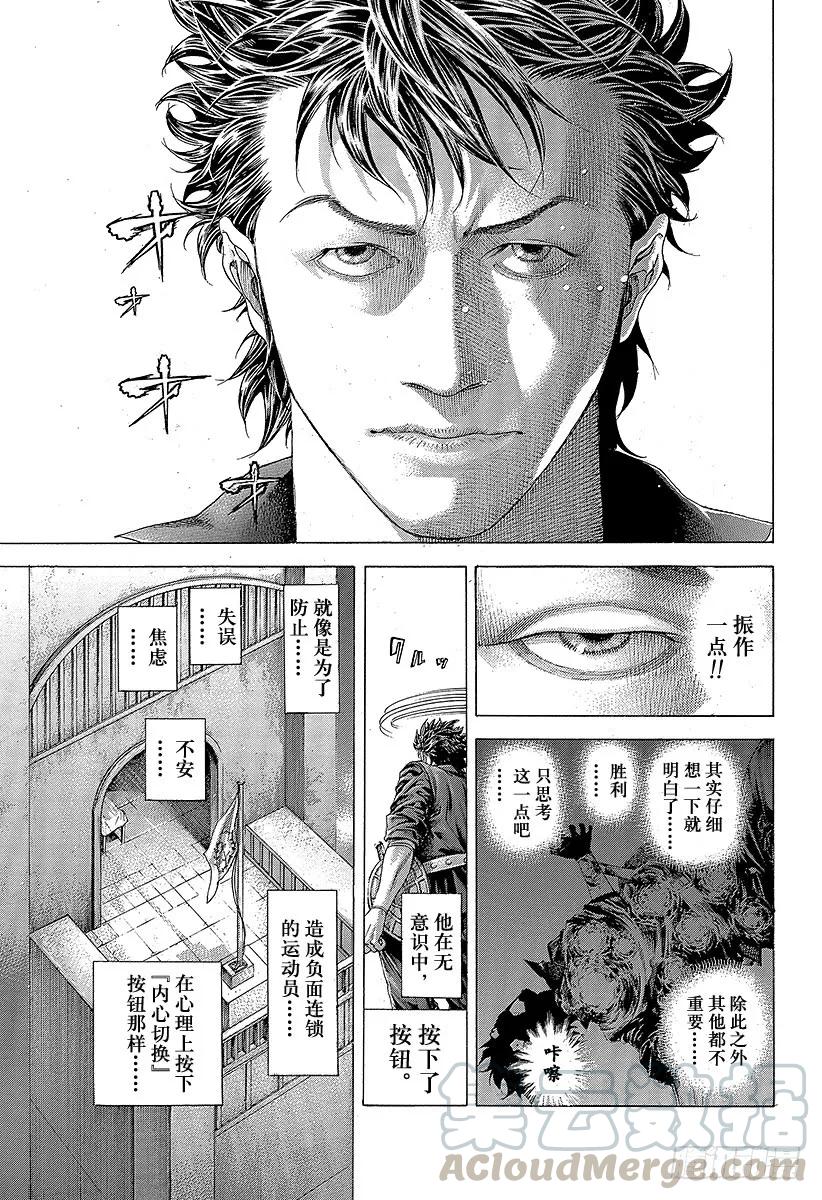 噬谎者 第367话 内心不对等 第25页