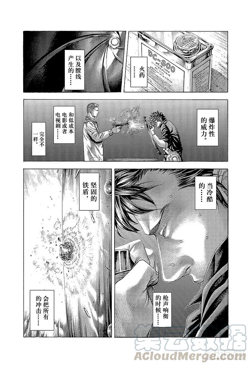 噬谎者 第367话 内心不对等 第13页