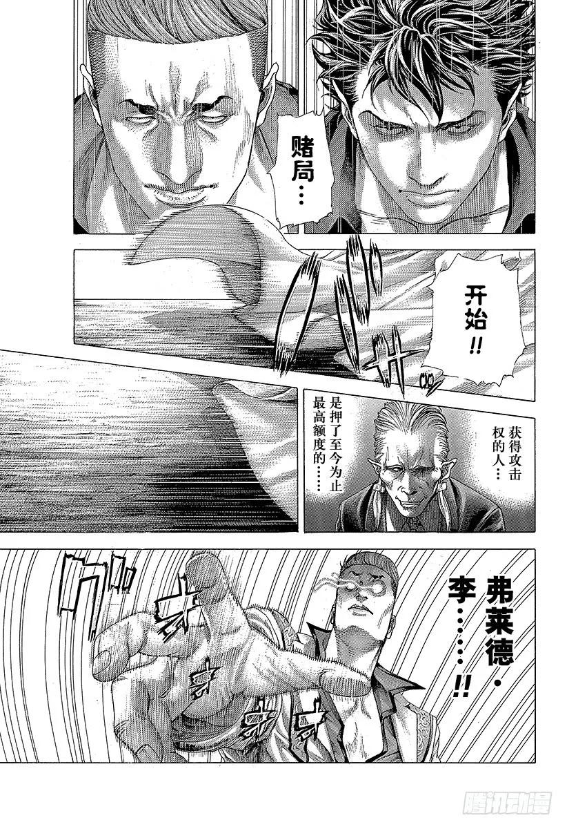 噬谎者 第368话 揭露难守亦难 第33页