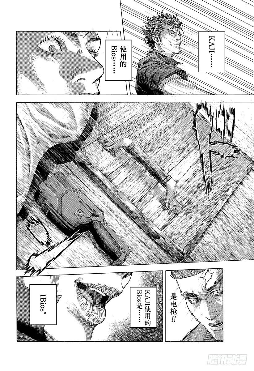 噬谎者 第368话 揭露难守亦难 第35页