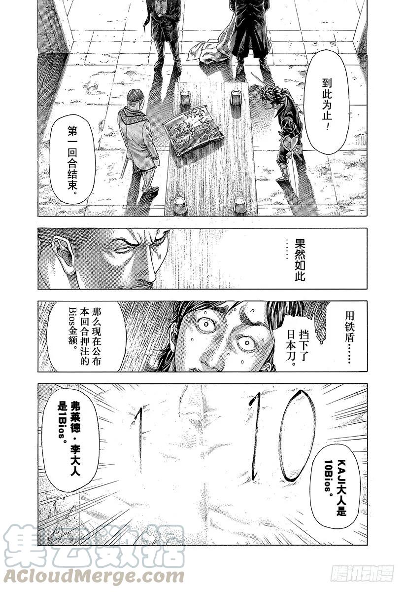 噬谎者 第368话 揭露难守亦难 第19页