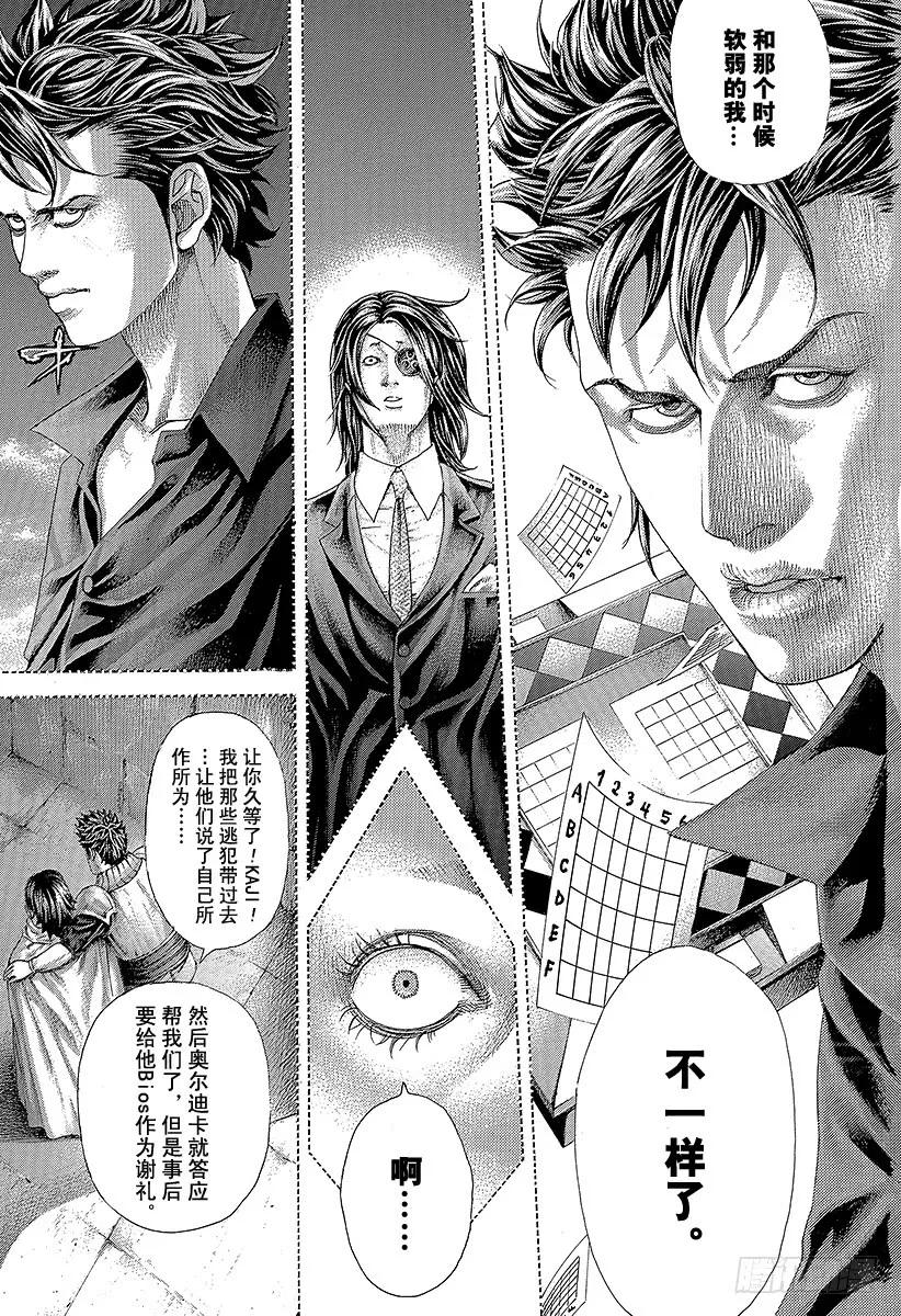 噬谎者 第369话 无法扣动扳机的赌徒 第11页