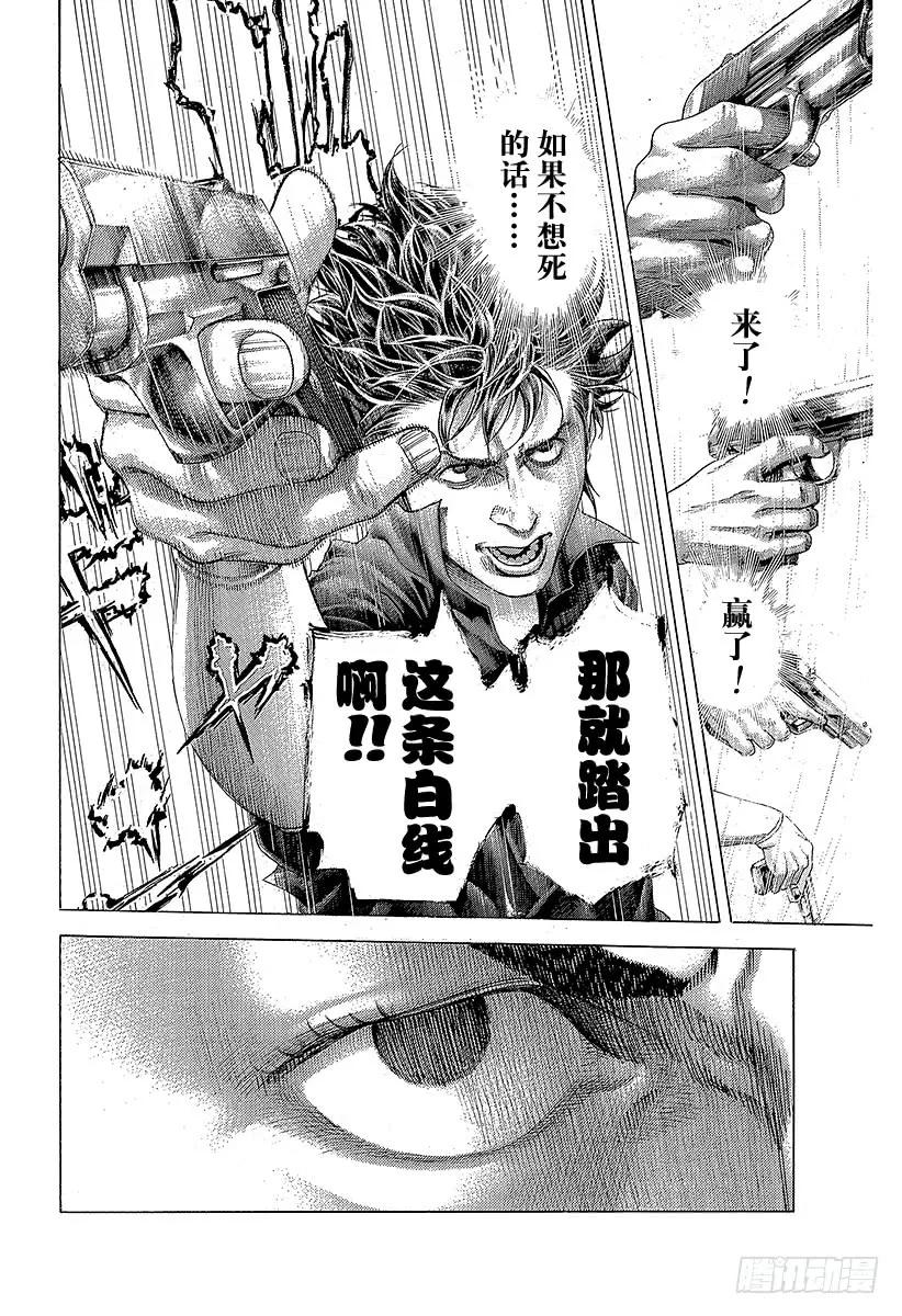 噬谎者 第369话 无法扣动扳机的赌徒 第27页