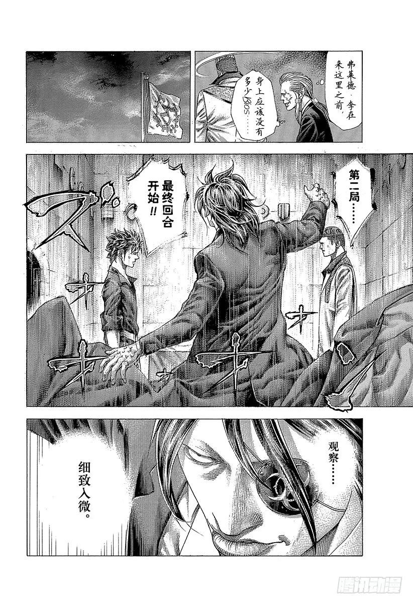 噬谎者 第369话 无法扣动扳机的赌徒 第23页