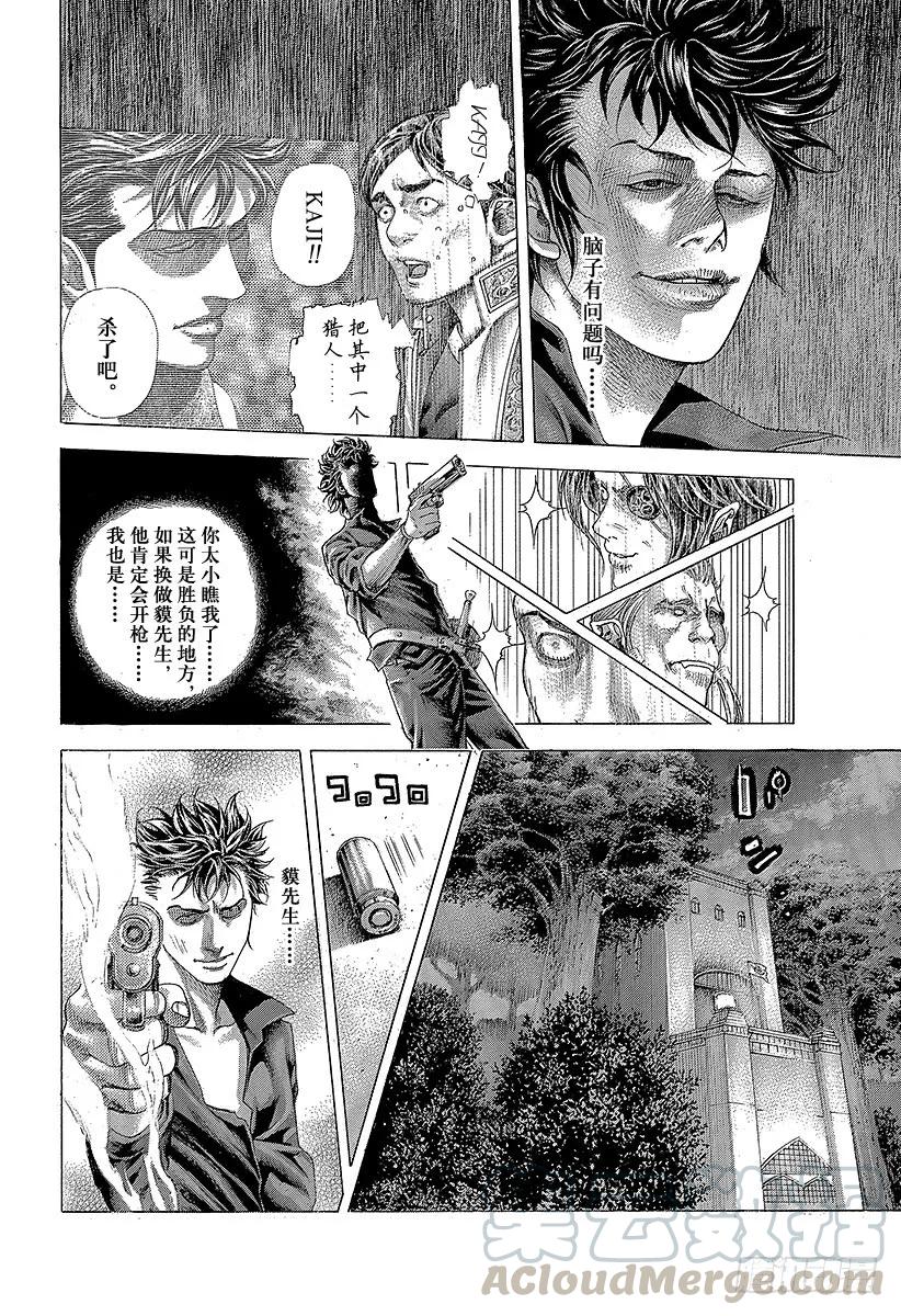 噬谎者 第369话 无法扣动扳机的赌徒 第31页