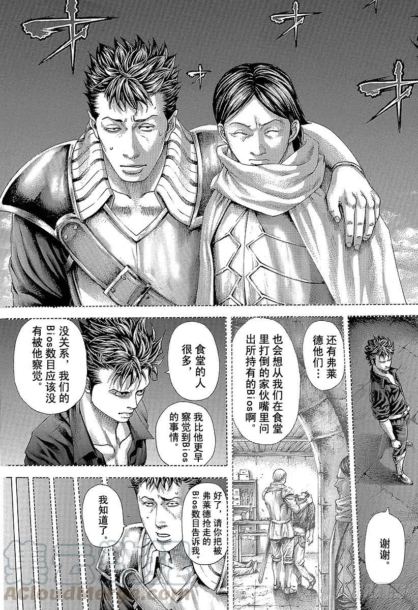 噬谎者 第369话 无法扣动扳机的赌徒 第13页