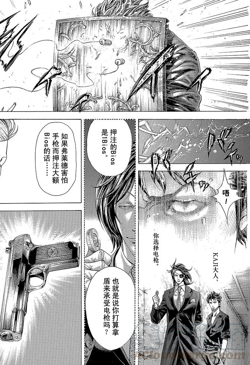 噬谎者 第369话 无法扣动扳机的赌徒 第7页
