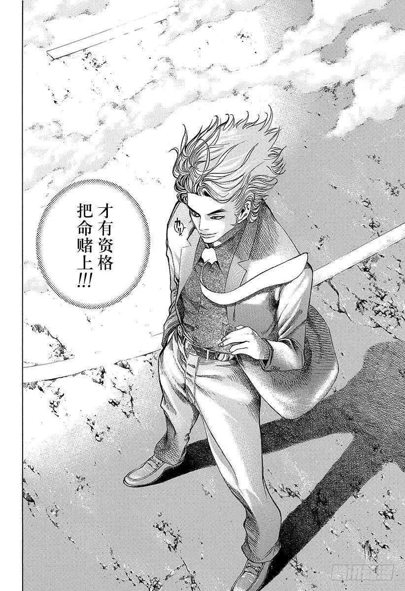 噬谎者 第37话 尊贵的生命 第41页