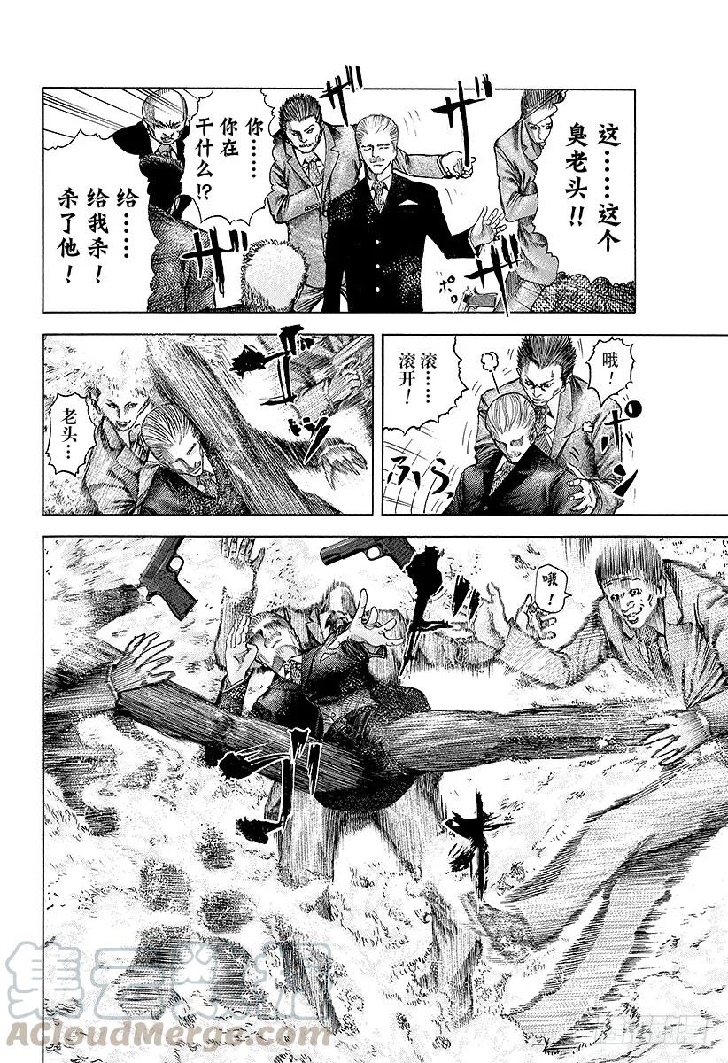 噬谎者 第37话 尊贵的生命 第25页