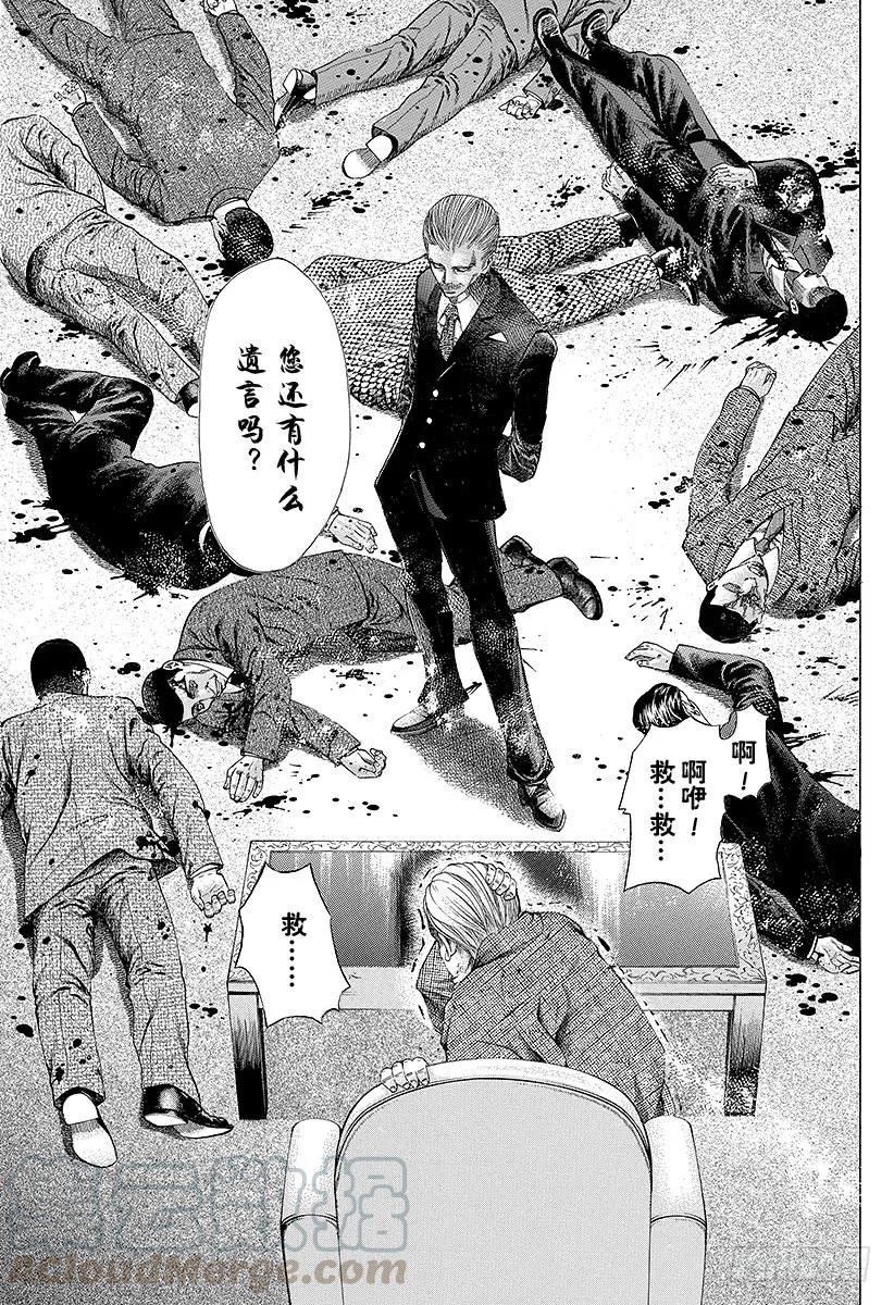 噬谎者 第37话 尊贵的生命 第31页