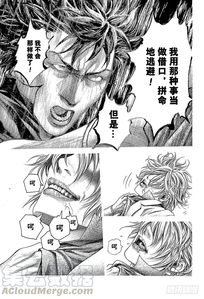 噬谎者 第370话 这方的力量 第25页