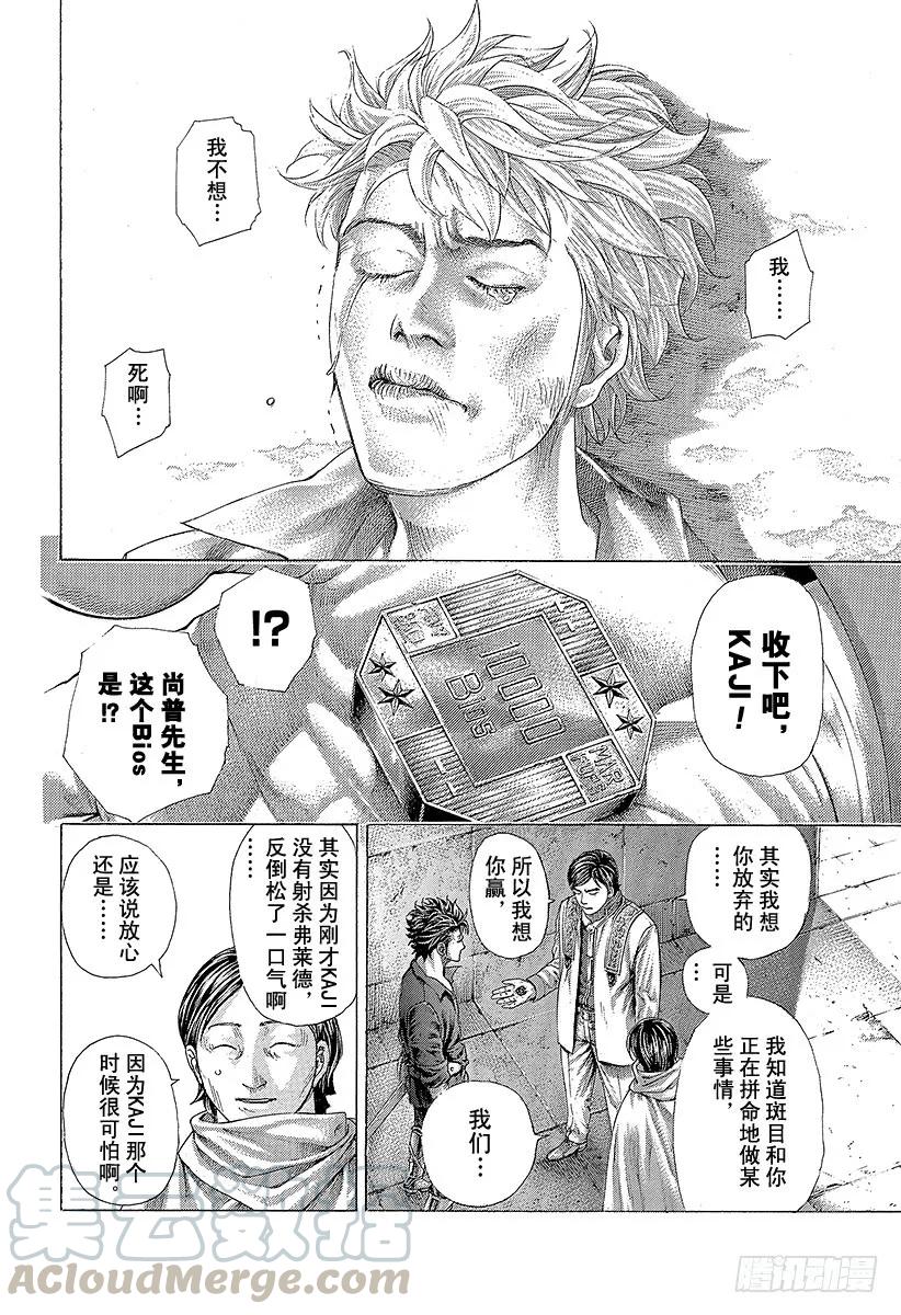 噬谎者 第370话 这方的力量 第19页