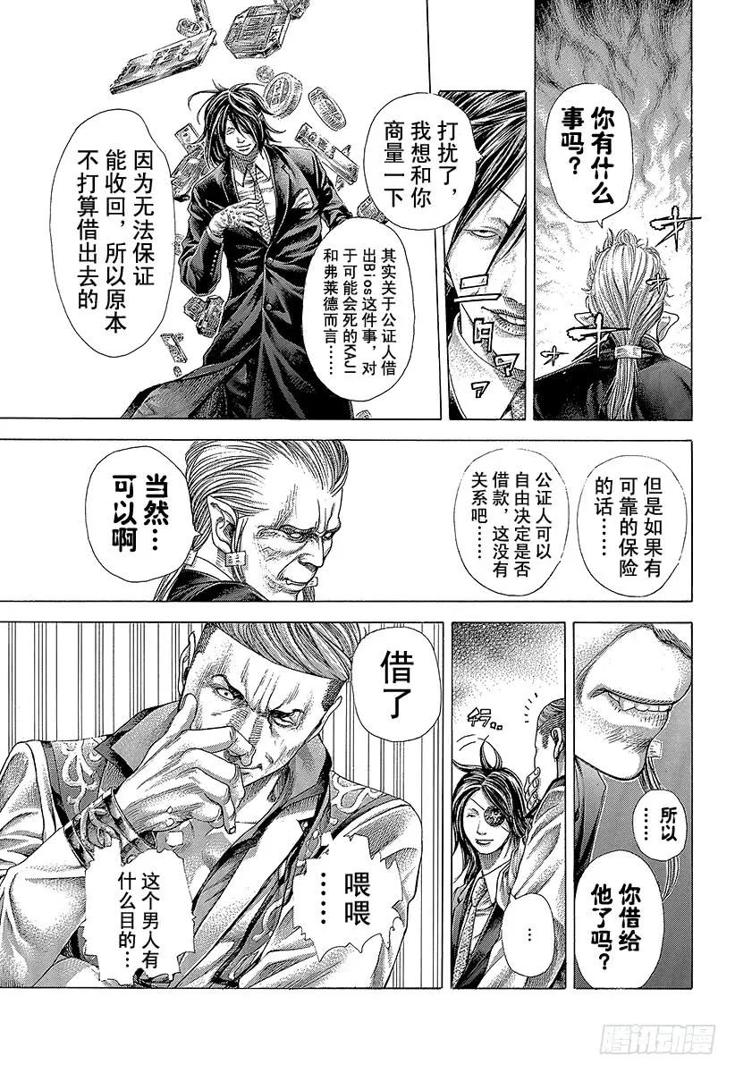 噬谎者 第371话 炸裂 第5页