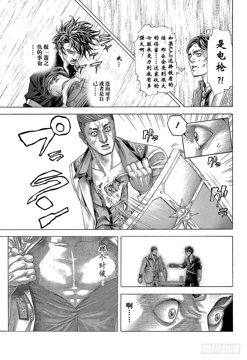 噬谎者 第371话 炸裂 第29页