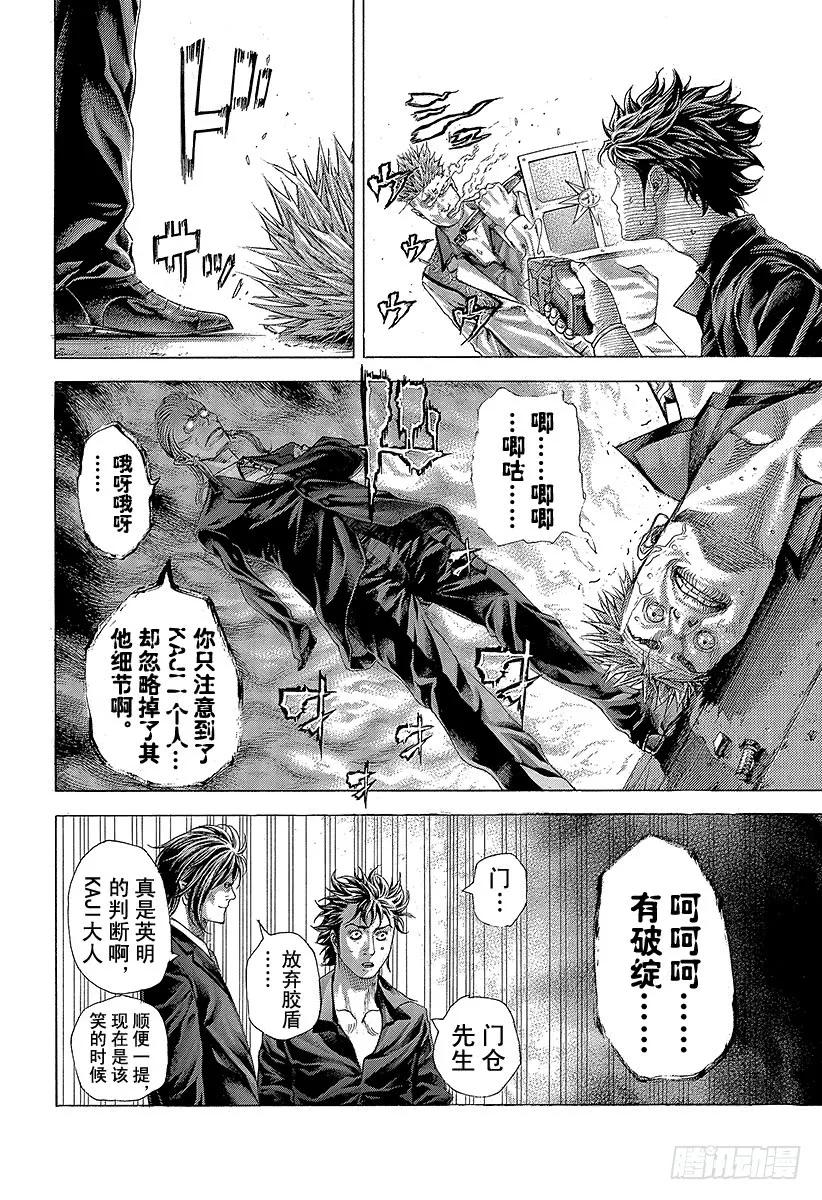 噬谎者 第371话 炸裂 第35页