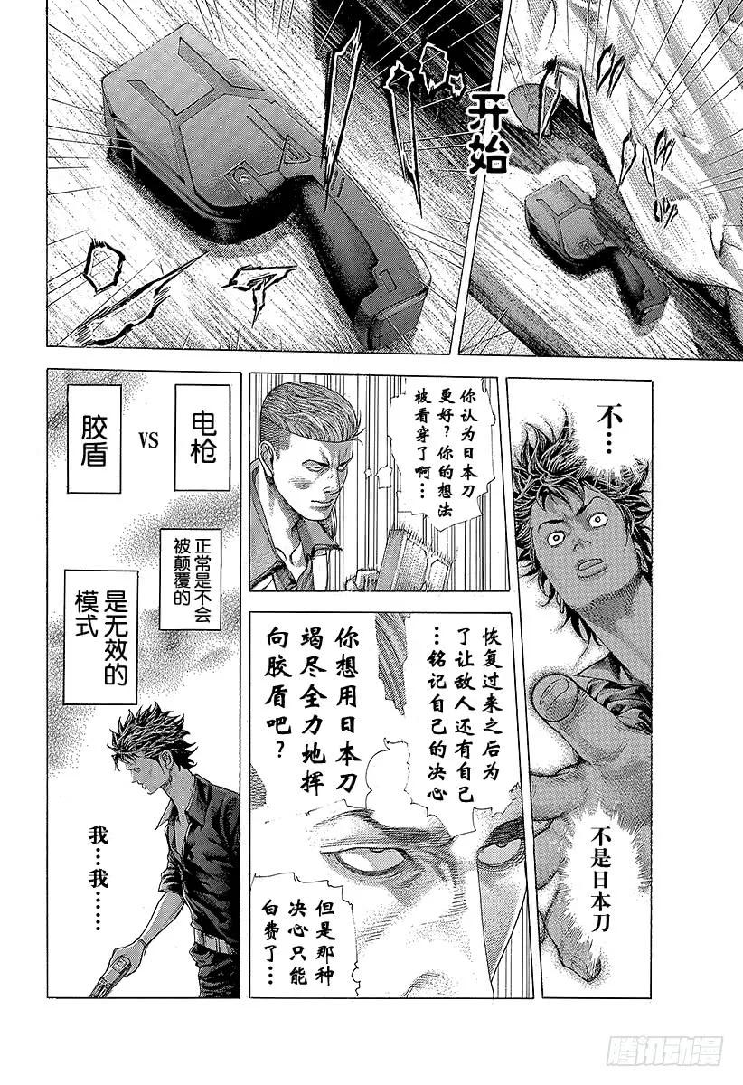 噬谎者 第371话 炸裂 第27页