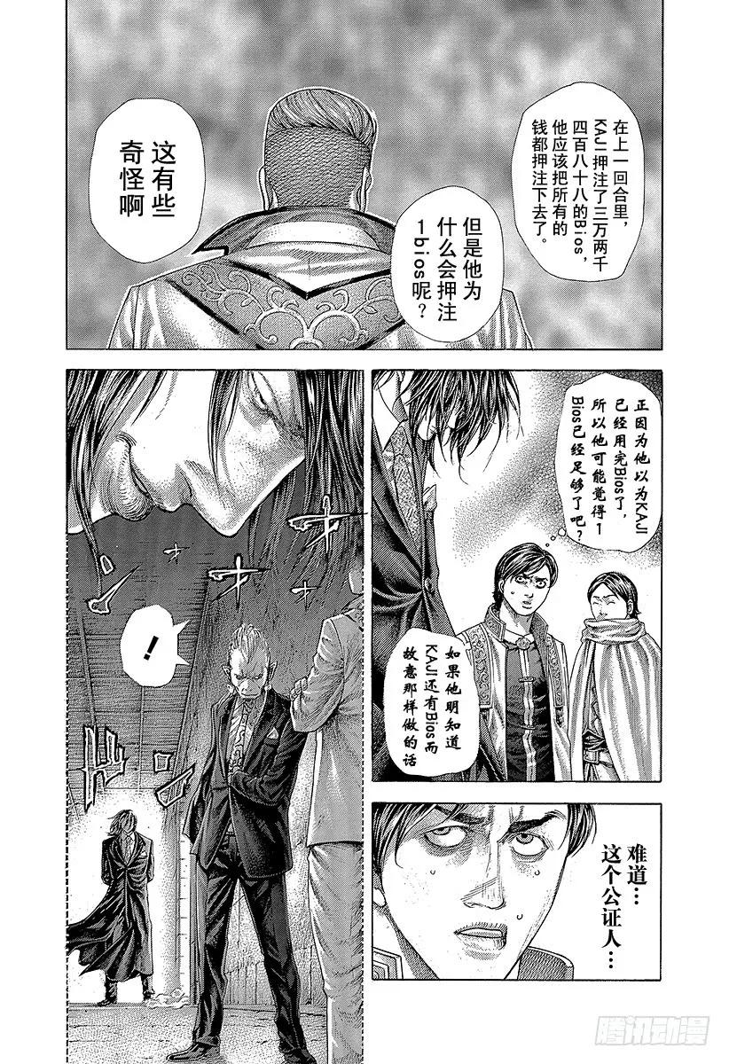 噬谎者 第371话 炸裂 第3页