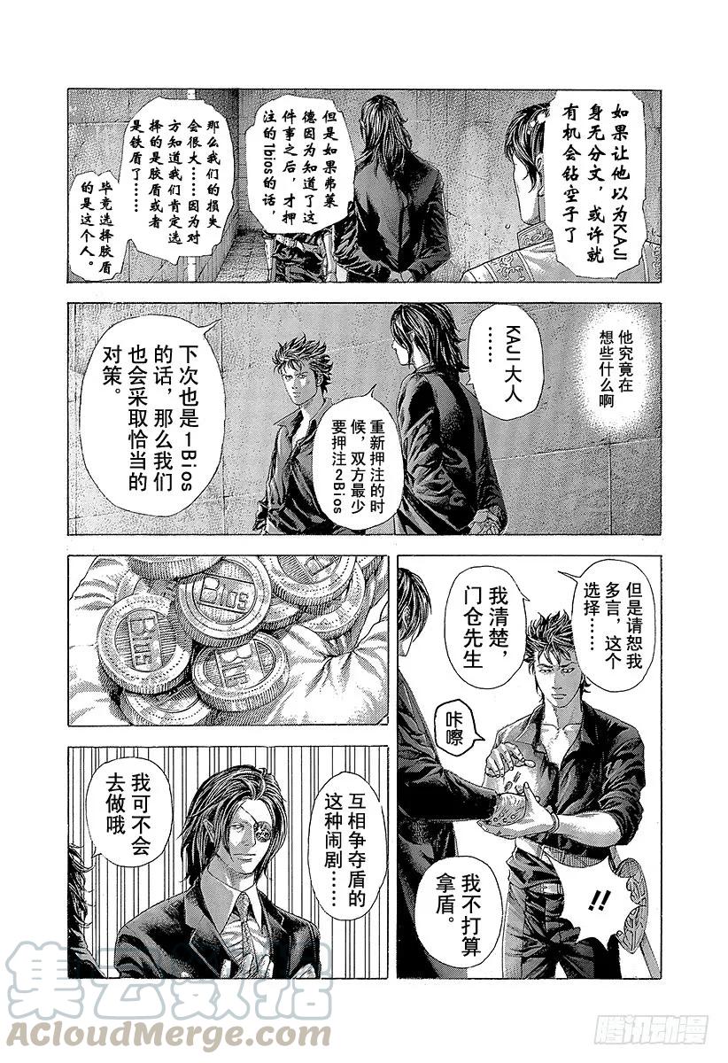 噬谎者 第371话 炸裂 第19页