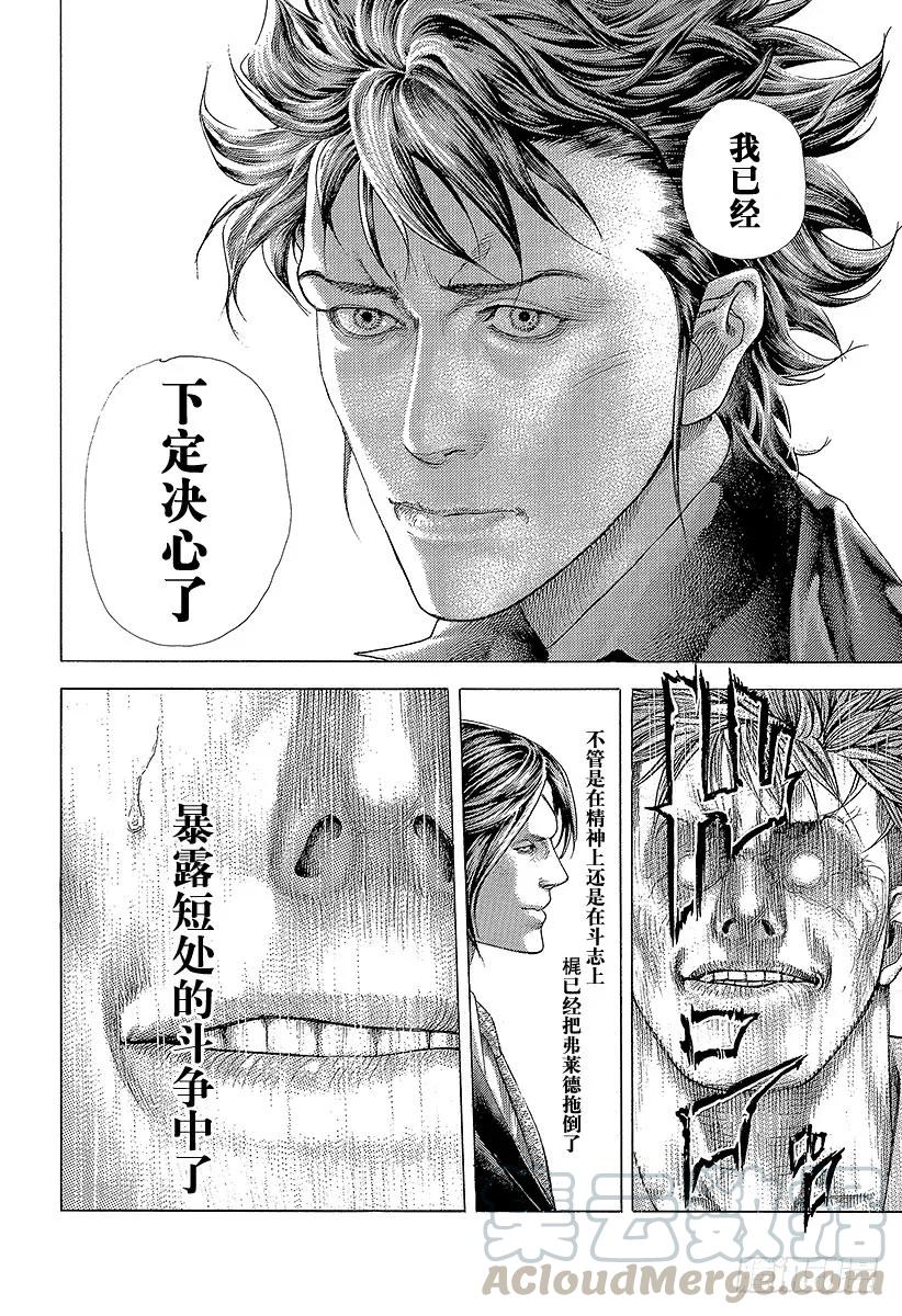 噬谎者 第372话 深邃的黑暗 第19页