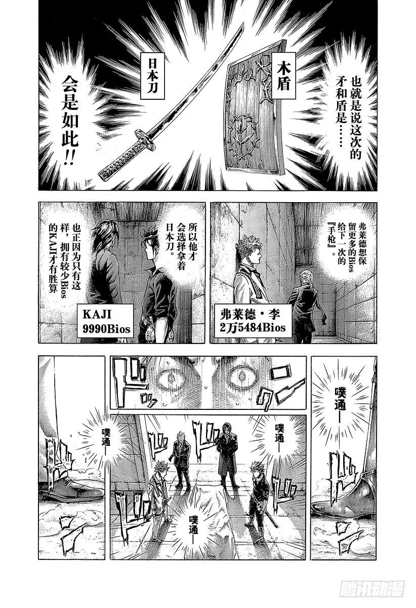 噬谎者 第372话 深邃的黑暗 第23页