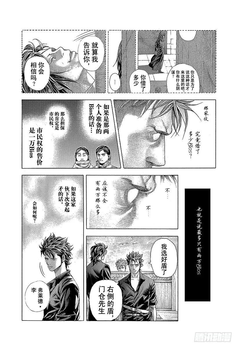 噬谎者 第372话 深邃的黑暗 第17页