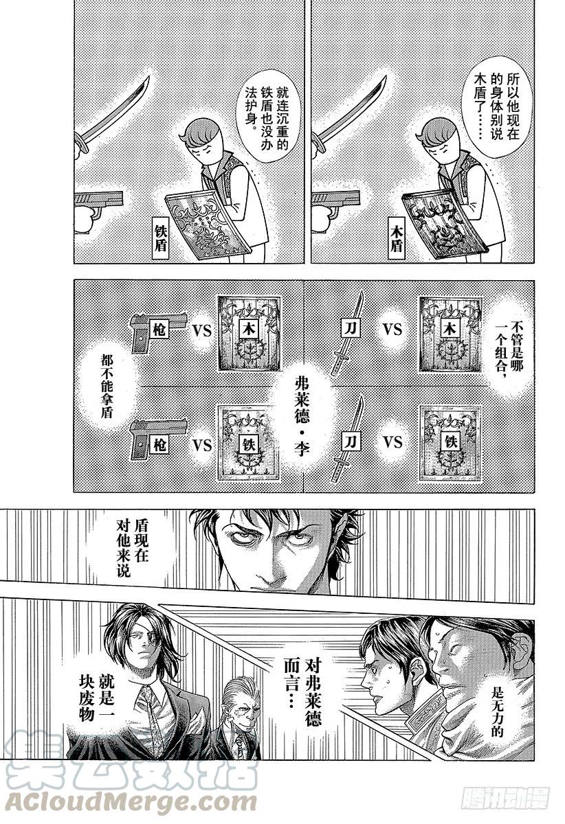 噬谎者 第372话 深邃的黑暗 第13页