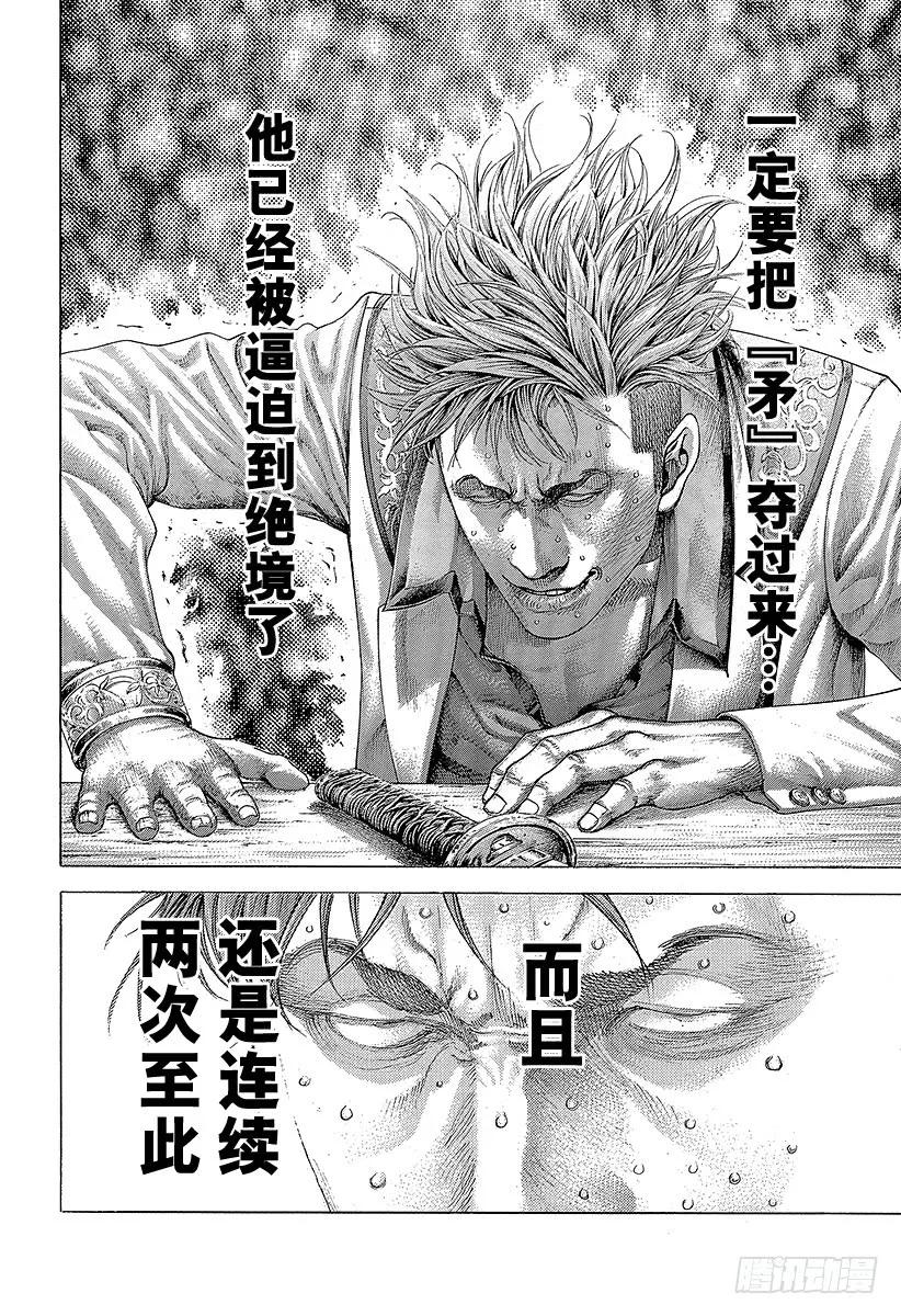 噬谎者 第372话 深邃的黑暗 第15页