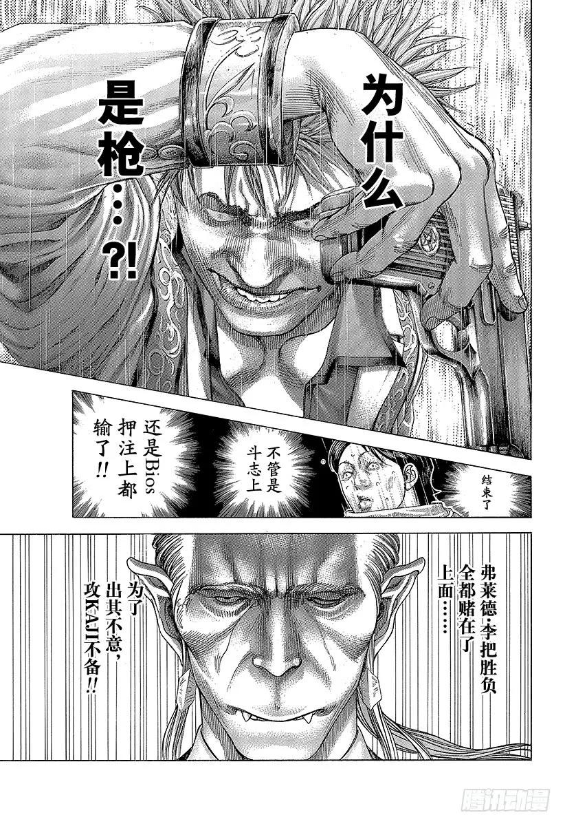 噬谎者 第372话 深邃的黑暗 第29页