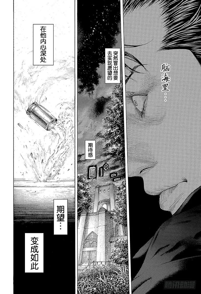 噬谎者 第372话 深邃的黑暗 第35页