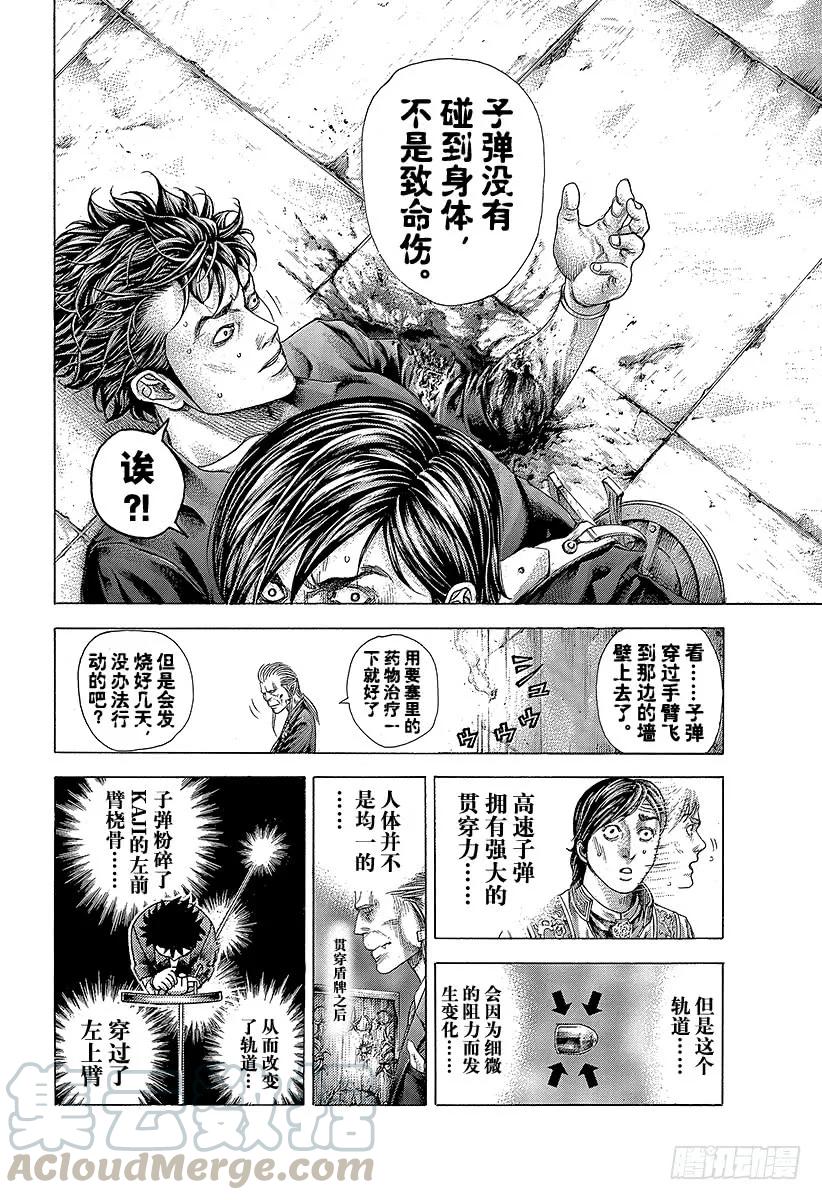 噬谎者 第373话 被贯穿的期待 第7页