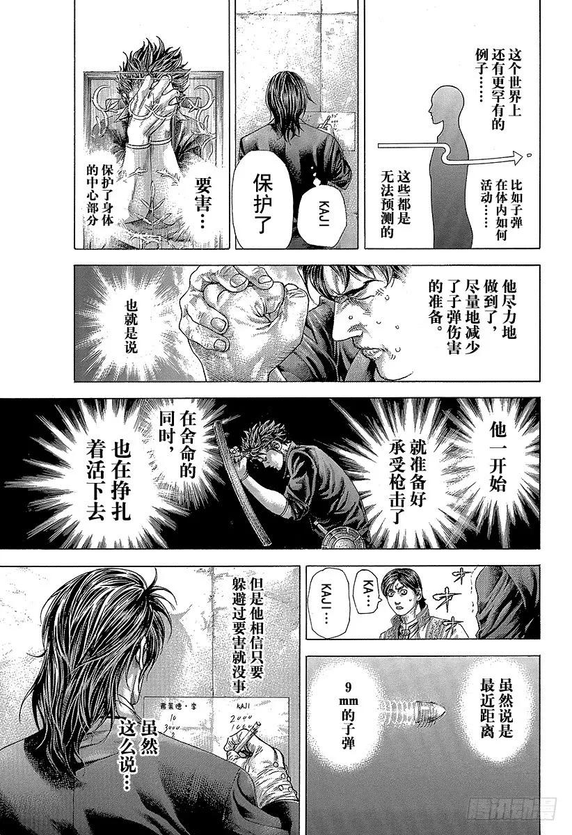 噬谎者 第373话 被贯穿的期待 第9页