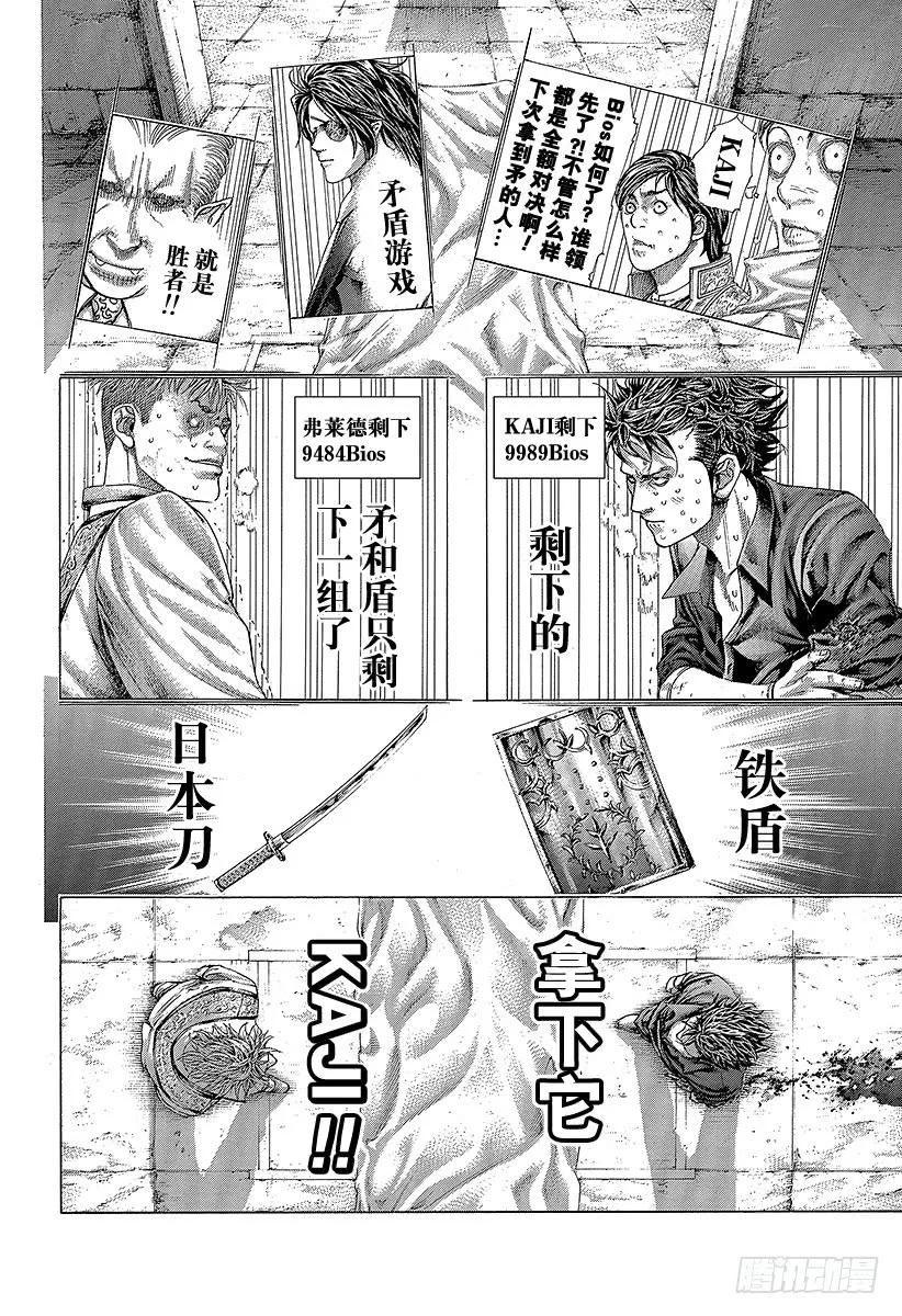 噬谎者 第373话 被贯穿的期待 第15页