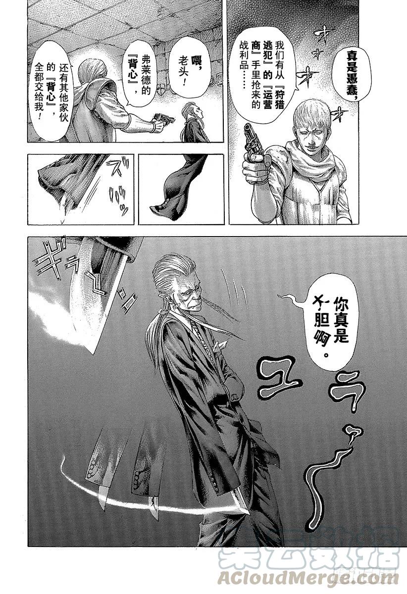 噬谎者 第374话 赌徒们的舞台 第25页