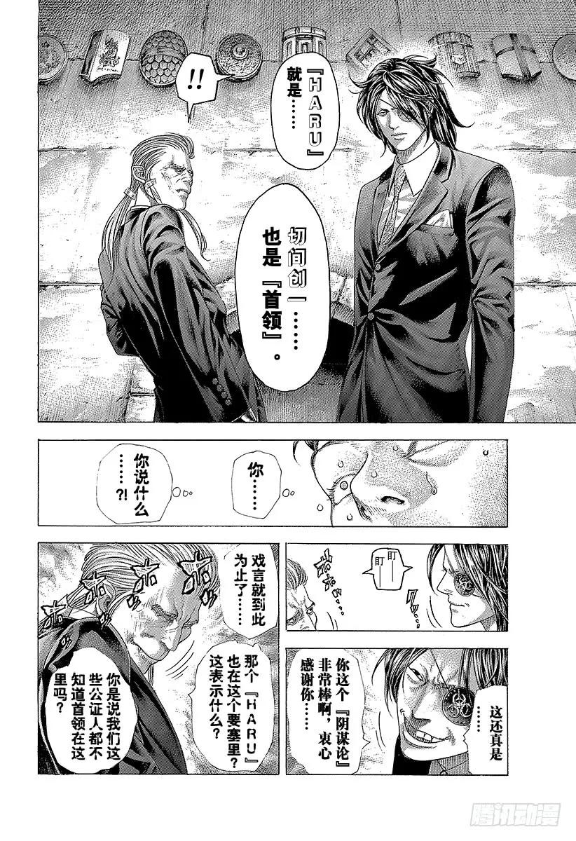 噬谎者 第374话 赌徒们的舞台 第41页