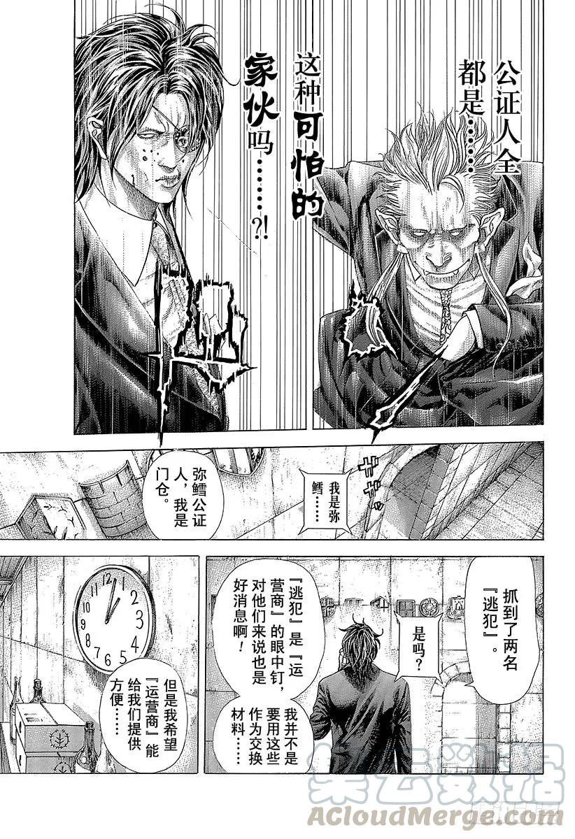 噬谎者 第374话 赌徒们的舞台 第31页