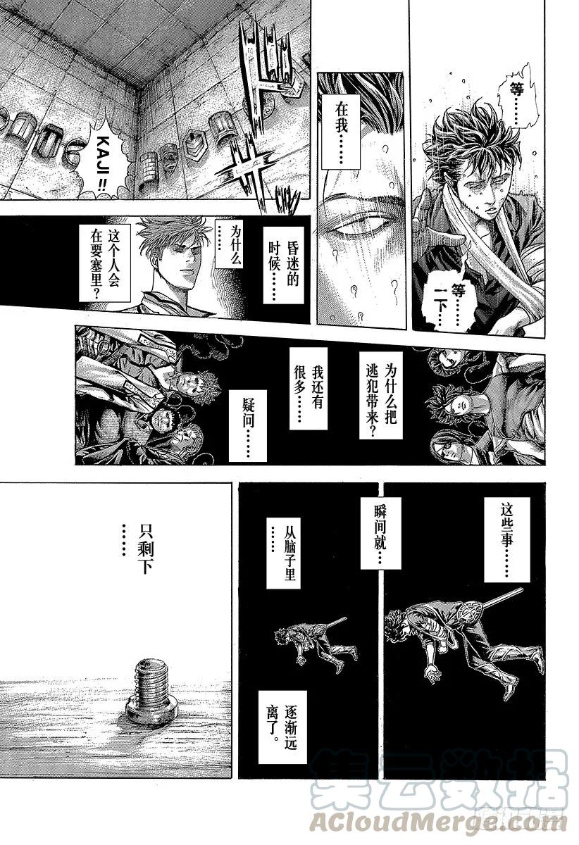 噬谎者 第375话 阴谋的B计划 第13页