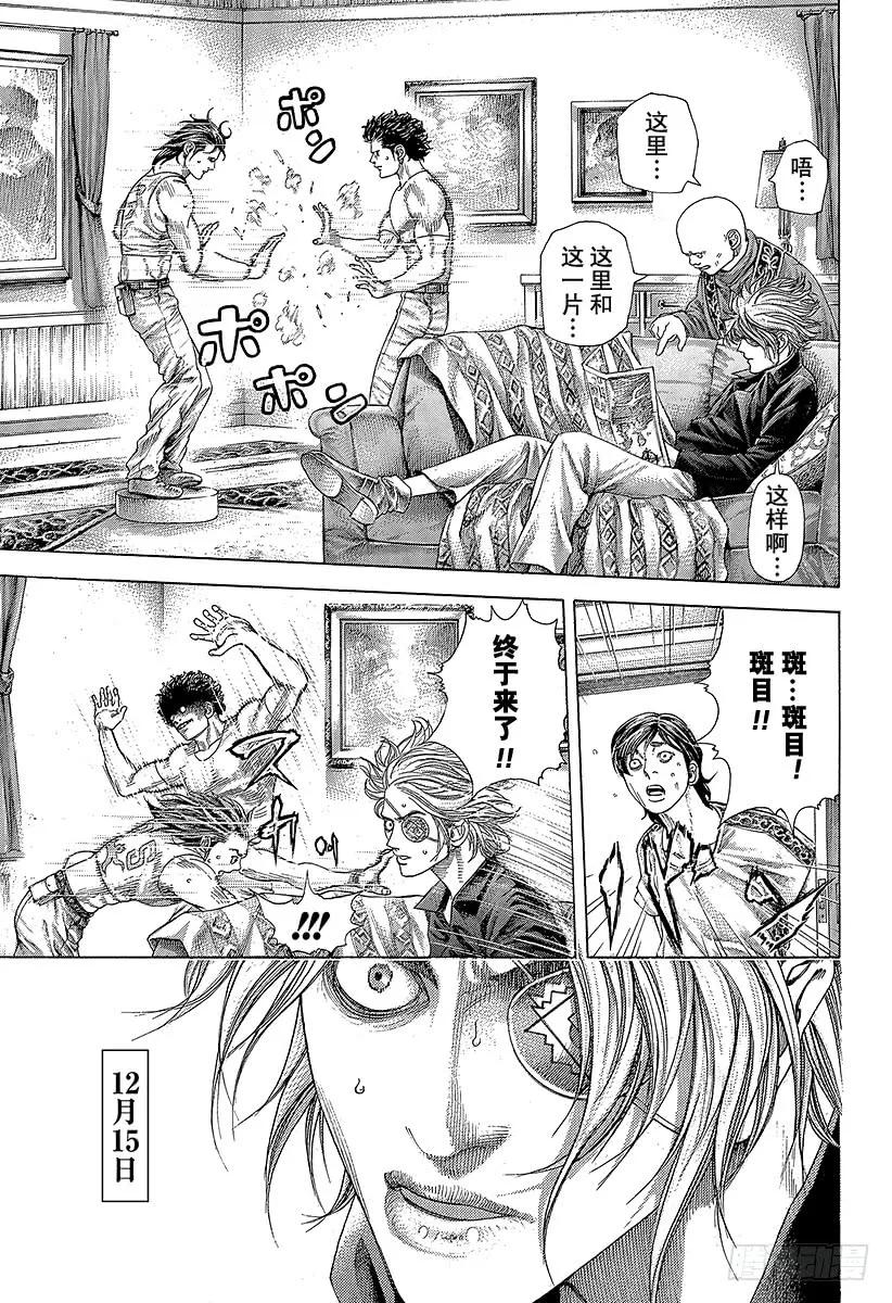 噬谎者 第376话 战火的祝祭 第5页