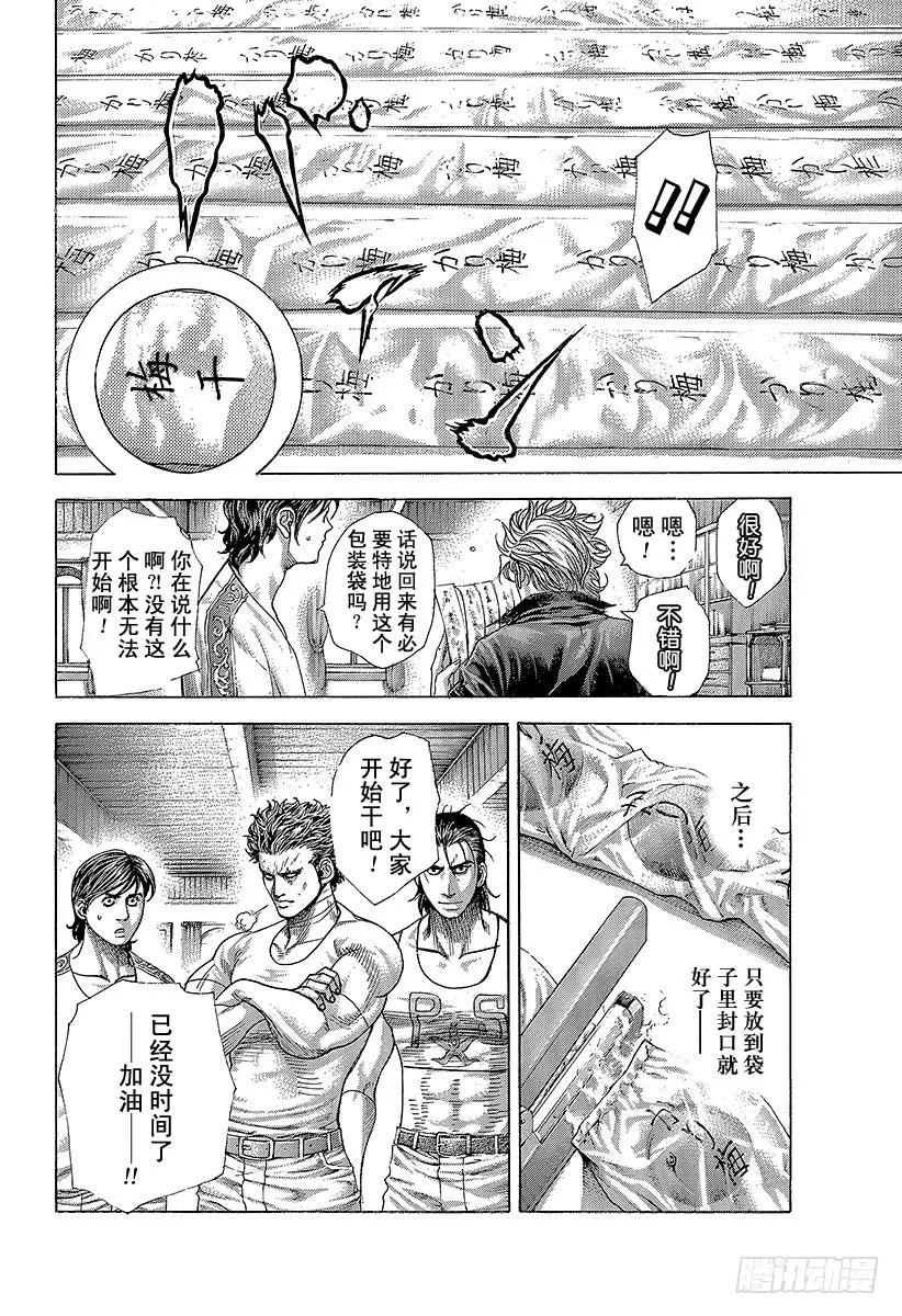 噬谎者 第376话 战火的祝祭 第11页