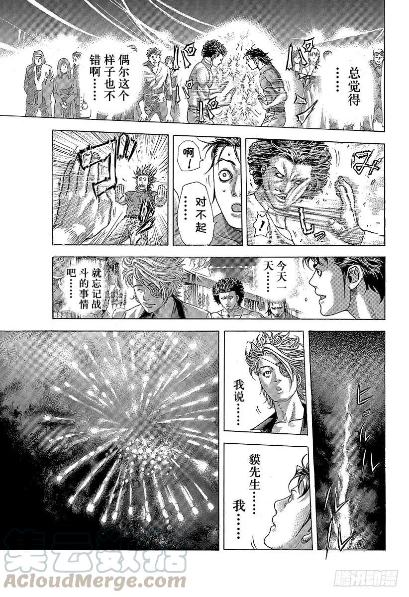 噬谎者 第376话 战火的祝祭 第25页