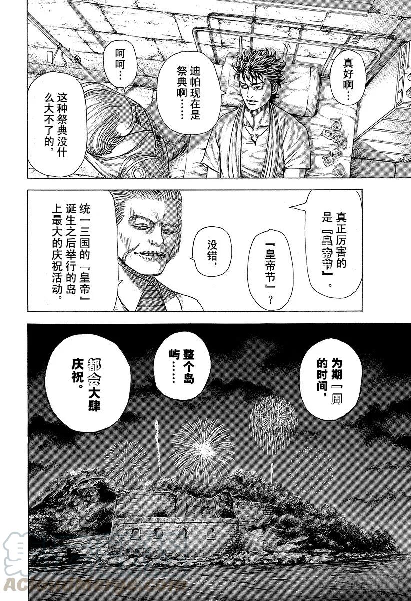 噬谎者 第376话 战火的祝祭 第19页