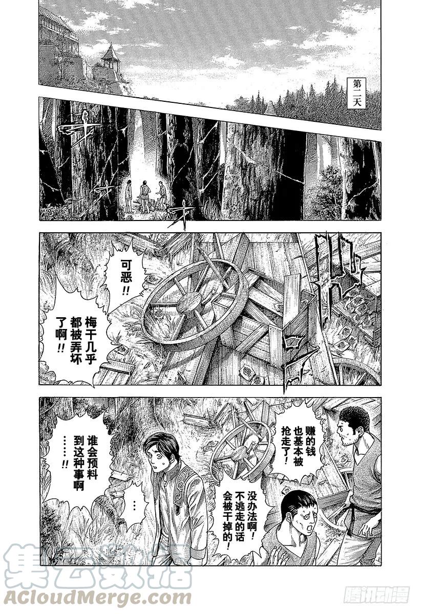 噬谎者 第376话 战火的祝祭 第31页