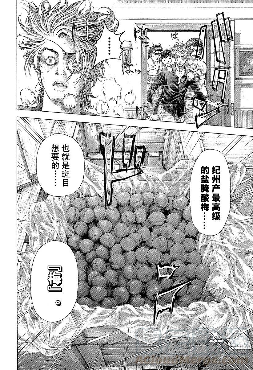 噬谎者 第376话 战火的祝祭 第7页